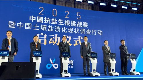 破局土壤盐渍化 2025极地深海微生物肥料团体标准宣贯暨中国抗盐生根菌品类发布会在南昌成功举办